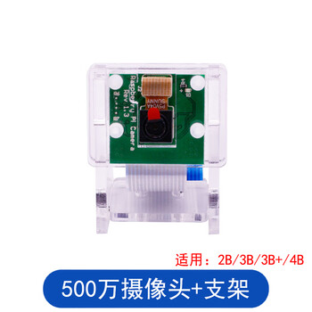 Raspberry pi 4b3 generation camera module 5 million pixel csi interface cable raspberry pi camera head