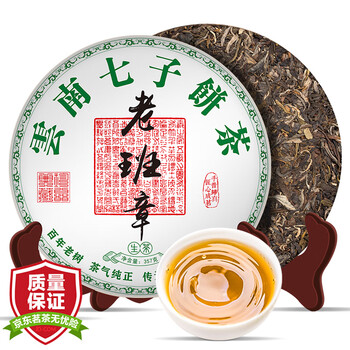 Sanyin tea pu'er tea raw tea ancient tree laobanzhang yunnan menghai qizi cake raw pu'er tea cake 357g