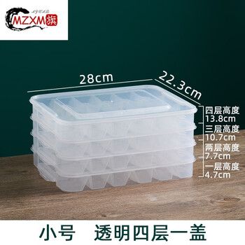 Mzxm german imported high-quality compartmented dumpling box, quick-frozen dumpling preservation, special refrigerator storage box, dumpling box, wonton cold, transparent small size, 4 layers, 1 cover, 72 grids