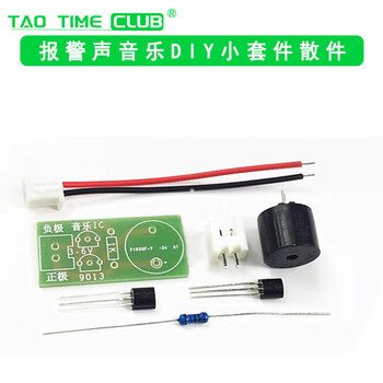 Alarm sound music small kit music chip music ic simple electronic production electronic training parts alarm sound music diy small kit parts official standard