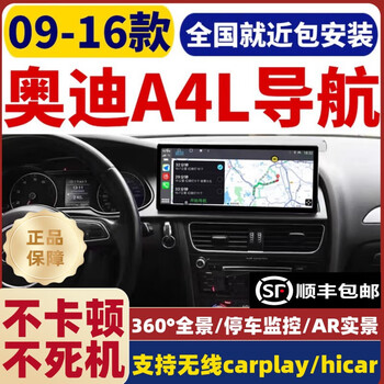 Zhuo yonghang is suitable for 2009-16 audi a4l central control 12.3-inch large-screen navigation 360-degree panoramic reversing image all-in-one machine official standard + reversing rear view 4g version 4+64g