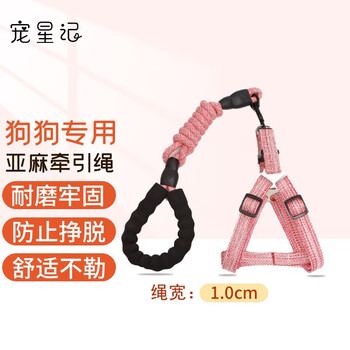 Pet star notes dog chest and back 1.2m leash, cute, comfortable and lightweight leash, small and medium-sized dogs, bichon teddy, pink, small size (chest 32-42cm)