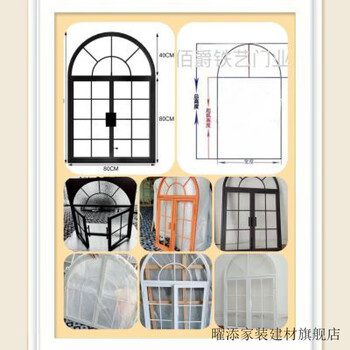 Yaotian wrought iron windows, curved special-shaped split windows, european-style doors and windows, partition windows, lighting windows, retro wrought iron simple door customization, wrought-iron windows, curved special-shaped split windows, european-style doors and windows