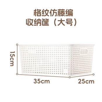 Miniso storage basket plastic storage box seasonal clothing storage sundries snacks toy storage storage basket large storage basket *1