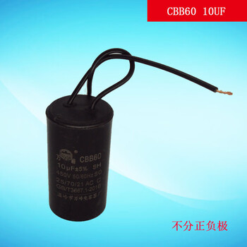 Motor water pump capacitor cbb60 8/10/12/15/18/20/25/30/35/40/45/50 running capacitor