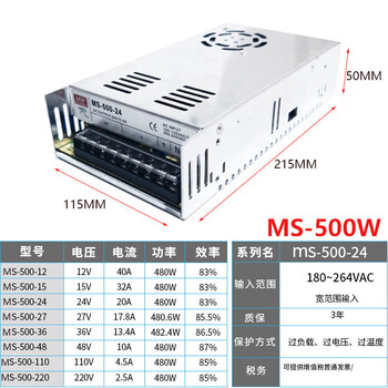 Switching power supply 220v to dc 24v48v110v transformer 500w800w high power 1000w peak conventional ms-500w 110v