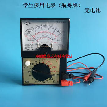 J0411 pointer multimeter for teaching physics and electricity students multi-purpose electric meter hangzhou brand 15011 multimeter without battery)
