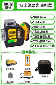 Sailotou customized new hercules level twelve lines bursting green light outdoor automatic wiring high-precision strong light thin line thin green light 12 lines green light upper level host model