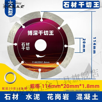 Vinobo deep stone cutting blade dry cutting special stone granite concrete cutting machine blade diamond saw blade best-selling type (dry cutting king) boshen