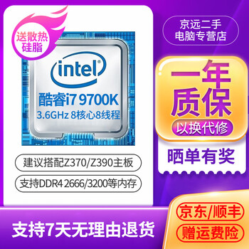 Second-hand 95 new intel core i3i5i7i9 8th generation 9th generation cpu processor 4 core 6 core 8 core 6 thread diy host accessories core i7 9700k 3.6ghz overclockable 8 core