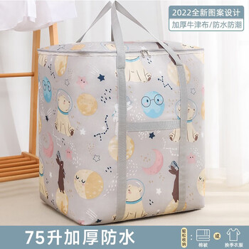 De shuangman quilt storage bag thickened waterproof oxford cloth moving packing bag moisture-proof and mildew-proof quilt luggage clothing bag space bear 75 liters 48*35*45cm