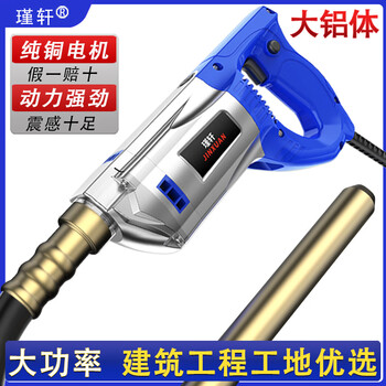 Jinxuan small single-phase 220v portable concrete vibration ram vibrator construction site cement vibrator motor 9880wa flagship aluminum body with 35#1 meter rod