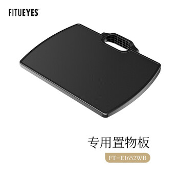 Fitueyes e series tv stand special storage board f11e3901b