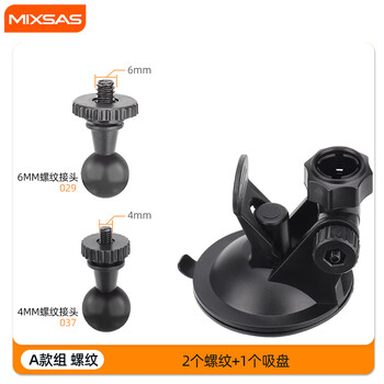 Mixsas driving recorder bracket universal enlarged and enhanced suction cup type sun protection and high temperature resistant fixed base