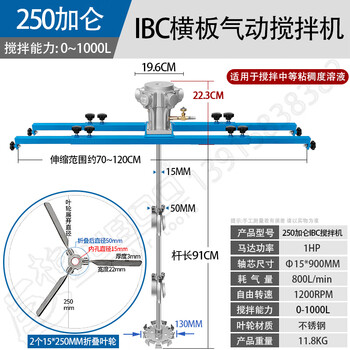 Jubooibc ton barrel pneumatic mixer stainless steel horizontal plate paint coating dispersion ink glue liquid mixer 250 gallon ton barrel mixer + 2 25cm folding