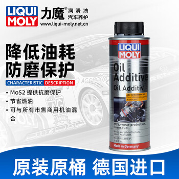 Liqui moly german imported engine oil additive automotive engine molybdenum disulfide anti-wear protective agent 20685 standard standard