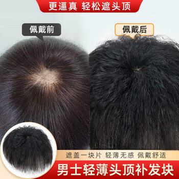 Bell show wig men's head twist hair seam small replacement hair piece hand needle twist full real hair head cover baldness and hair loss men's wig piece hand needle twist 9*9 morgan perm black 8cm straight hair