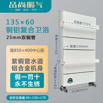 Pinshang copper-aluminum composite double copper tube bathroom back basket radiator copper-aluminum composite 135 60 style back basket bathroom special customizable size please contact customer service