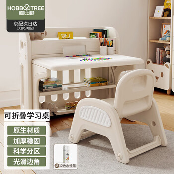 Habi tree children's learning table and chair set foldable storage rack baby kindergarten special toy table drawing and writing