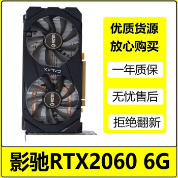 Galaxy/colorful/msi/gigabyte 1660 2060 2070s 3060 4060/6g/8g desktop game graphics card computer independent second-hand graphics card galaxy rtx2060 6g snapdragon