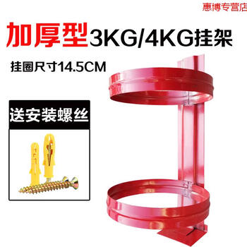 Jinzan fire extinguisher fixed rack hanger hanging 4 kg wall hook with bracket fire protection iron rack iron hanging rack 4 kg thickened single hanger
