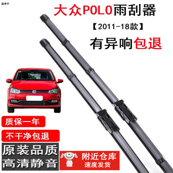 Shuerjia volkswagen polo wiper polo wiper polo wiper blade original poloplus pineapple wiper strip 2011-18 polo hatchback 24-16 inches