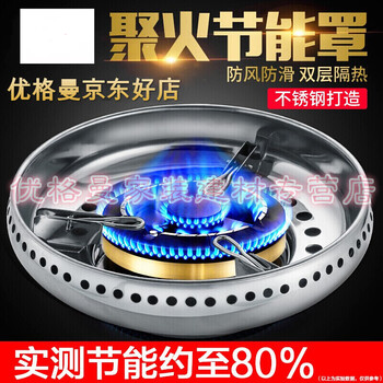 Fire protection ring, natural gas stove, energy-saving ring, gas stove windshield, windshield, gas stove fire cover, fire cover, windshield ring