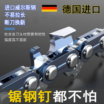 Weikejia german imported gasoline saw chain 20-inch 18-inch electric saw chain 16 original universal 12-inch electric chain saw alloy logging chain saw 18-inch 36-knife 72-section fully imported titanium alloy