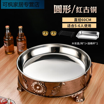 Yahaoying seafood hot pot special pot seafood big coffee plate commercial household grilled fish stove lobster plate seafood restaurant rectangular 60cm round (red copper color)