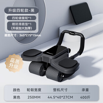 Merach (merach) abdominal fitness wheel automatically rebounds and curls abdominal muscles for men and women to slim belly training home elbow support double wheel fitness new four-wheel-black double rebound_bearing capacity 400 pounds_mobile phone