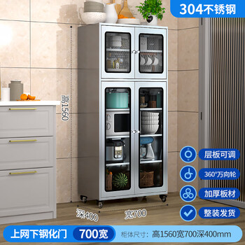 Wen yijia thickened stainless steel mesh door sideboard home kitchen cupboard pot storage cabinet dining kitchen storage cabinet storage 700 wide online and offline glass door 201