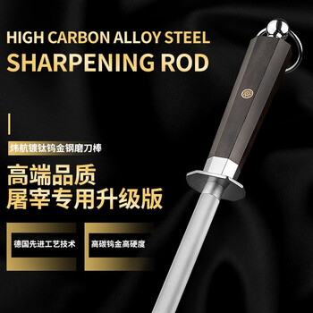 Tupi german craft tungsten steel titanium-plated 9500 silk ultra-fine grain sharpening stick butcher's special sharpening stick damascus