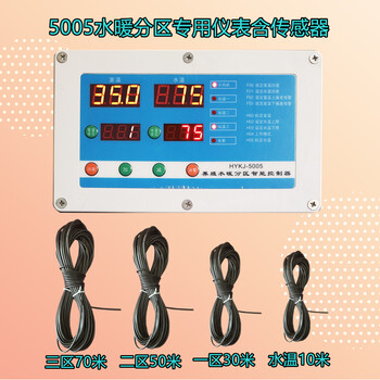 Breeding boiler hot blast furnace controller water heating air heating automatic digital intelligent temperature control intelligent temperature control instrument partition instrument 5005 with sensor