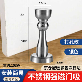 Yinchi stainless steel door suction no punching bathroom bedroom entry door anti-collision door suction windproof wall suction brushed steel (punched)