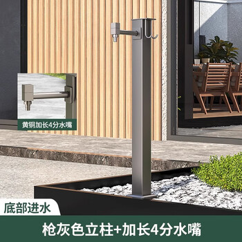 Meizijie 304 stainless steel gun gray outdoor faucet outdoor anti-freeze column garden courtyard vertical copper faucet 60cm gun gray single hole + square length wash bottom water inlet