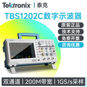 Tektronix tektronix oscilloscope tbs1072c dual channel 70m digital storage oscilloscope tbs1202c bandwidth 200m tbs1202c (excluding software dual channel 200m)
