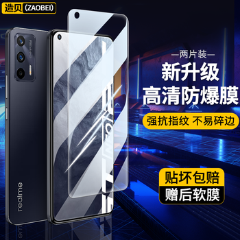 Suitable for zaobei realme gt neo2t tempered film hd transparent protective film full screen mobile phone film strong anti-fingerprint hd transparent tempered front film (2 pieces) + carbon fiber rear soft film