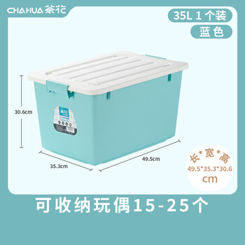 Camellia plastic storage box clothing storage box covered large thickened storage box large clothes box blue 35l no pulleys #49.5*35.3*30.6 1 pack