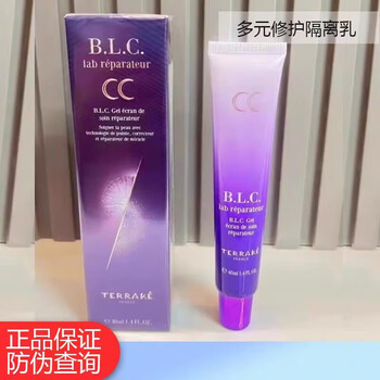 Tianrui french multi-repair isolation milk hydrating concealer cc cream to brighten skin tone before makeup, long-lasting and non-removing makeup authentic tianrui multi-repair isolation milk 1 tube 40ml