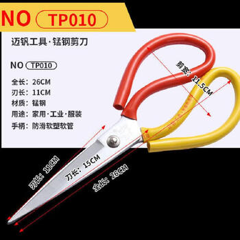 Xiangjile large industrial scissors extra large 26 cm barbecue scissors for killing fish and cutting chicken bones extra large (26 cm)