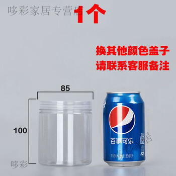 Vinoa transparent plastic jar, sealed jar, storage jar with lid, whole grains, dried fruits, tea, pet bottle wholesale, thickened 8.5*10cm, 570ml, 1 pack, including sealing sheet + label, compensation for damage and leakage