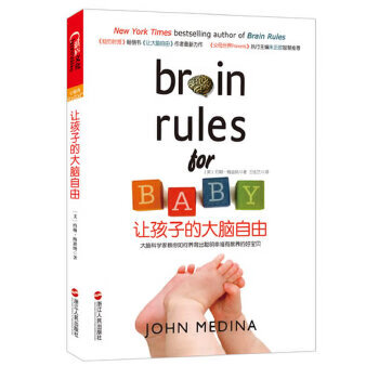 Second hand frees children’s brains 90% new