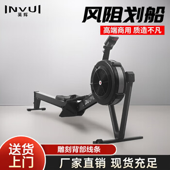Invui smart wind resistance rowing machine gym commercial professional silent indoor home sports equipment with adjustable resistance