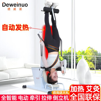 Devino electric inversion machine home fitness equipment with heating moxibustion lumbar cervical spine traction stretching artifact inversion device 618 white base single function inversion without power outage protection