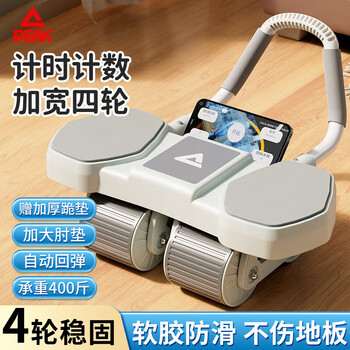 Peak intelligent counting four-wheel abdominal wheel automatic rebound elbow support tablet exercise abdominal muscle wheel auxiliary fitness equipment