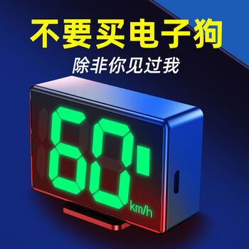 Shantou lincun sukeyou electronic dog speed measuring beidou wireless radar security early warning device hud head-up display speed positioning query hidden version / without display standard + usb charging cable