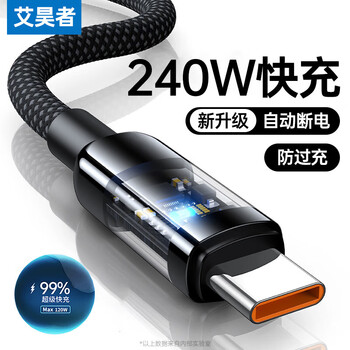 Aihaozhe 240w super fast charging type-c data cable is suitable for huawei vivo honor p40p50p60p70 xiaomi oppo mobile phone charger cable transparent with light 10a single cable 1 pack 240w accelerated flash charging automatic power off when full 1.5 meters real material / high quality pure copper