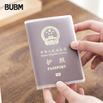 Biyoumei passport cover travel passport holder document bag splash-proof passport bag document passport protective cover passport holder hxfs-ajd frosted two pack
