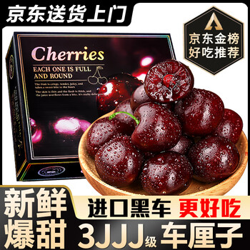 Cherry fresh cherries, imported cherries, seasonal fruits, mid-autumn festival and spring festival fruit gift box for pregnant women, 3kg gift box, 3j grade