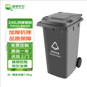 Maixiang sanitation 240l gray outdoor large trash can customized large covered wheeled non-pedal sanitation hotel kitchen waste classification thickened large capacity plastic outdoor property